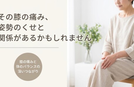 北中城で膝痛が続く原因と整体でのアプローチ方法｜整体院臨在｜腰痛・頭痛専門整体院臨在/パーソナルトレーニング-Rinzai-